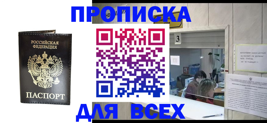 прописка иностранных граждан в Муроме